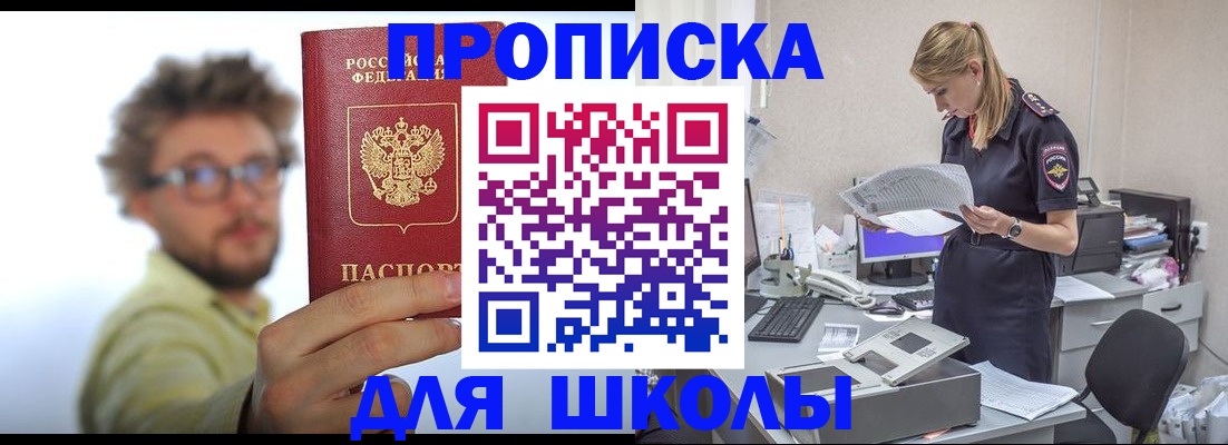 временная регистрация госуслуги в Удачном