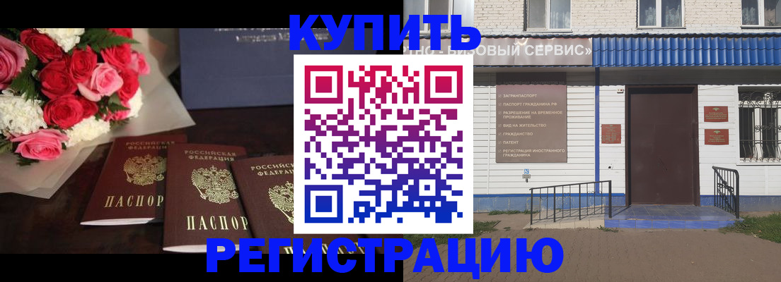 прописка законно в Удачном