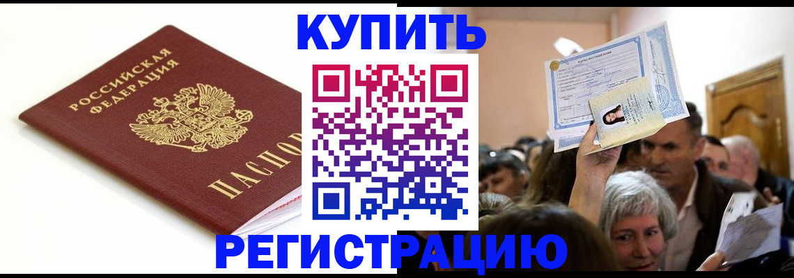 регистрация для школы в Удачном