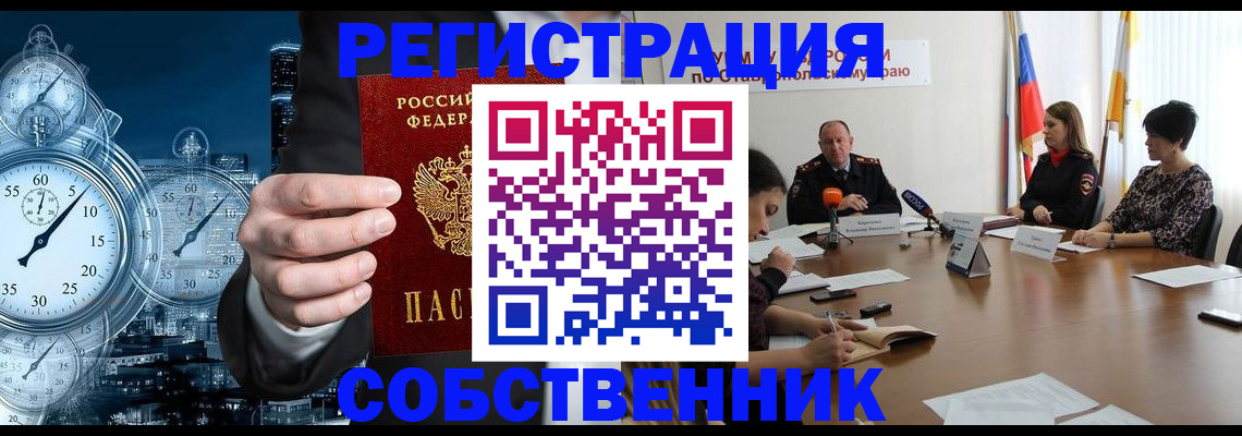 где прописаться в Удачном